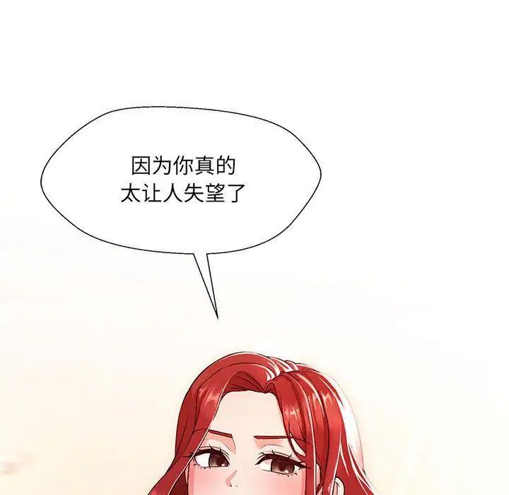 嫁入豪门的老师第1话
