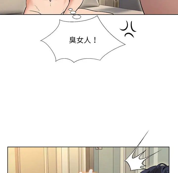 嫁入豪门的老师第1话