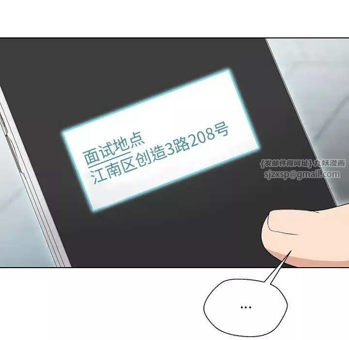 嫁入豪门的老师第1話