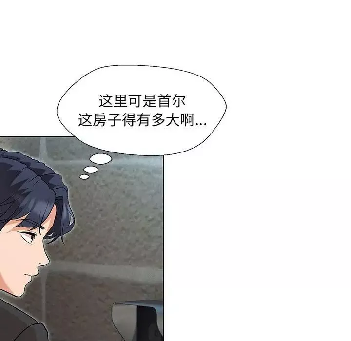嫁入豪门的老师第1話