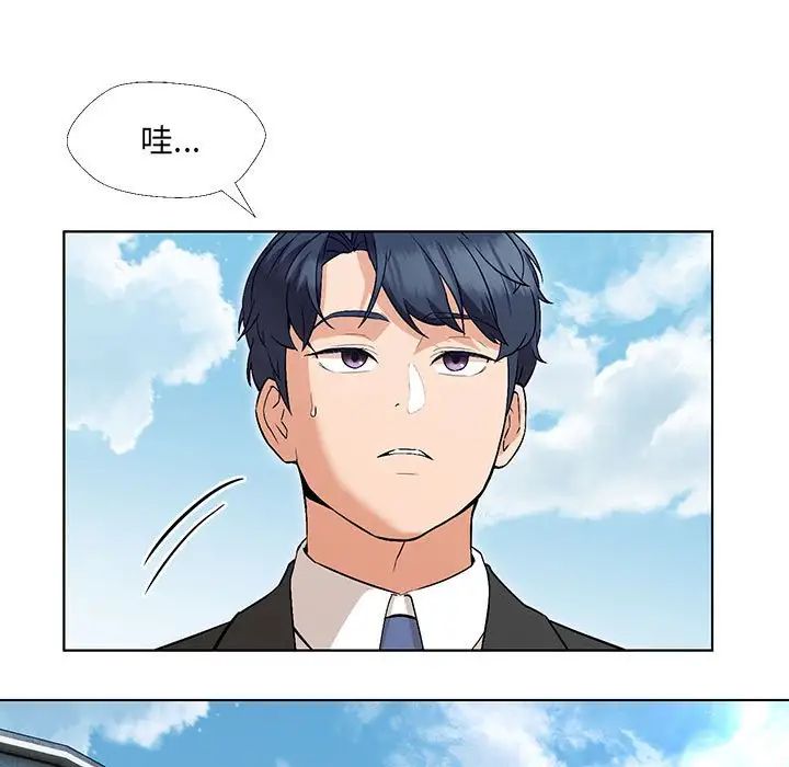 嫁入豪门的老师第1话