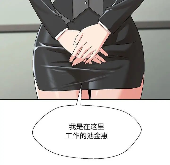 嫁入豪门的老师第1话