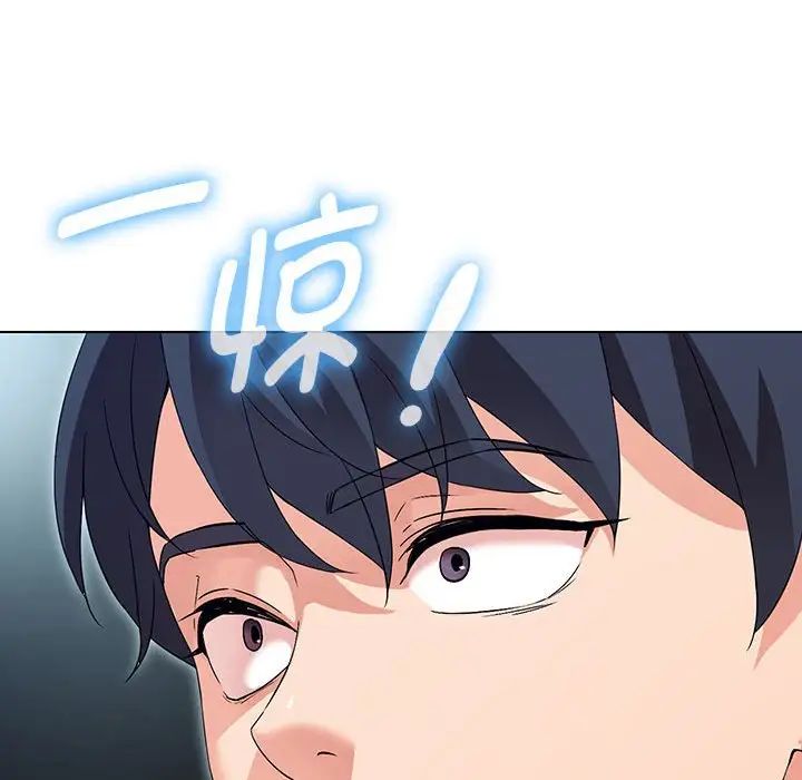 嫁入豪门的老师第1话