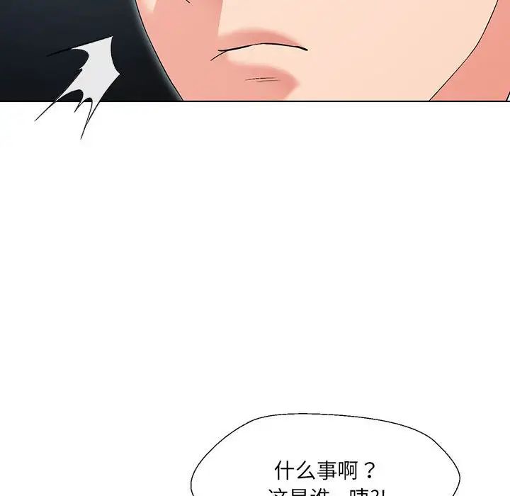 嫁入豪门的老师第1话