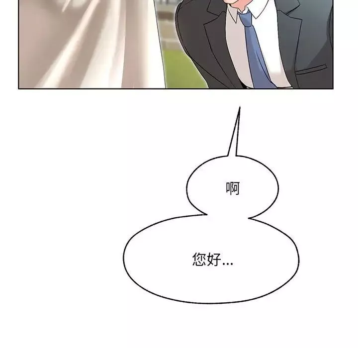 嫁入豪门的老师第1話