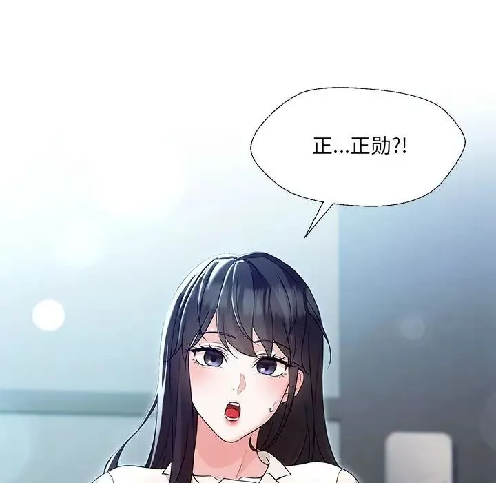 嫁入豪门的老师第1話
