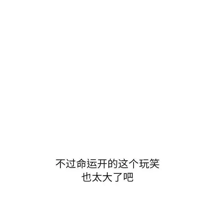 嫁入豪门的老师第1話