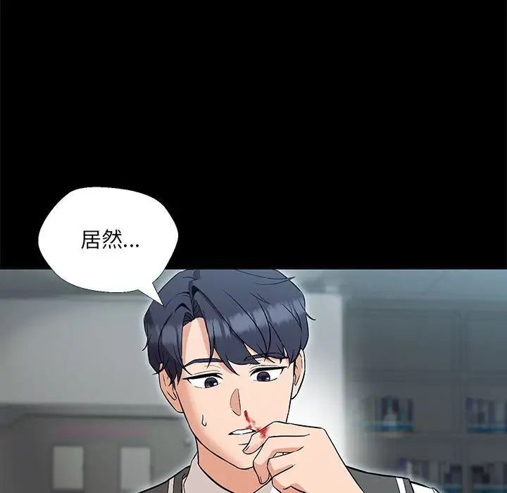 嫁入豪门的老师第2話