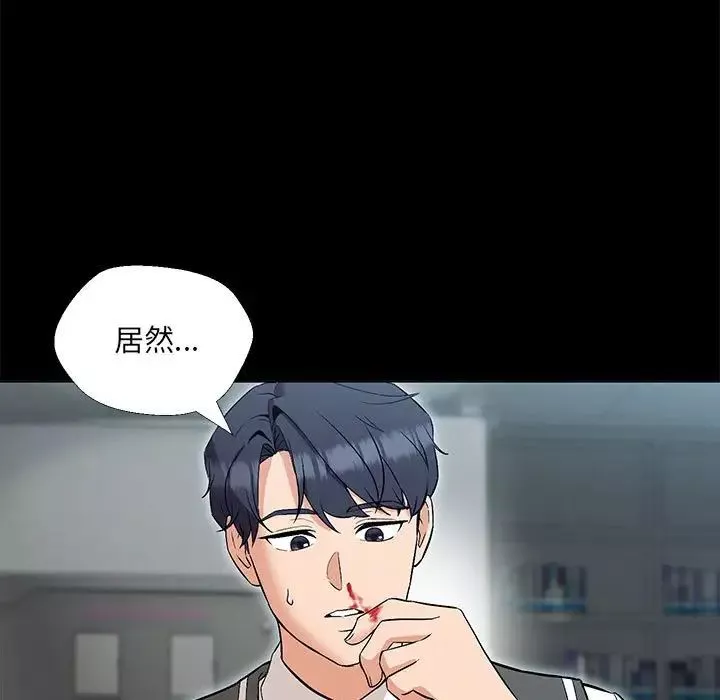 嫁入豪门的老师第2話