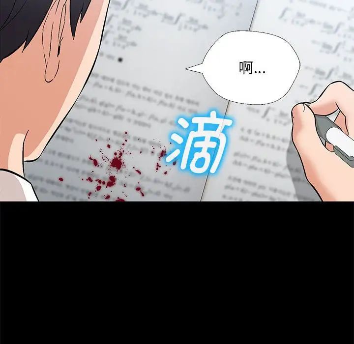 嫁入豪门的老师第2話