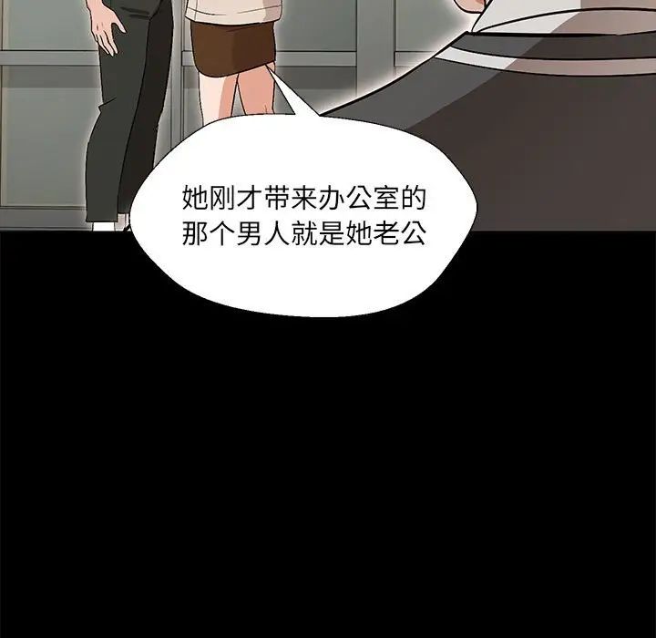嫁入豪门的老师第2话