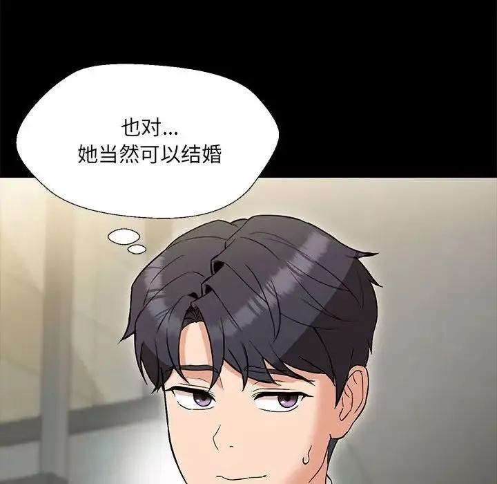 嫁入豪门的老师第2話