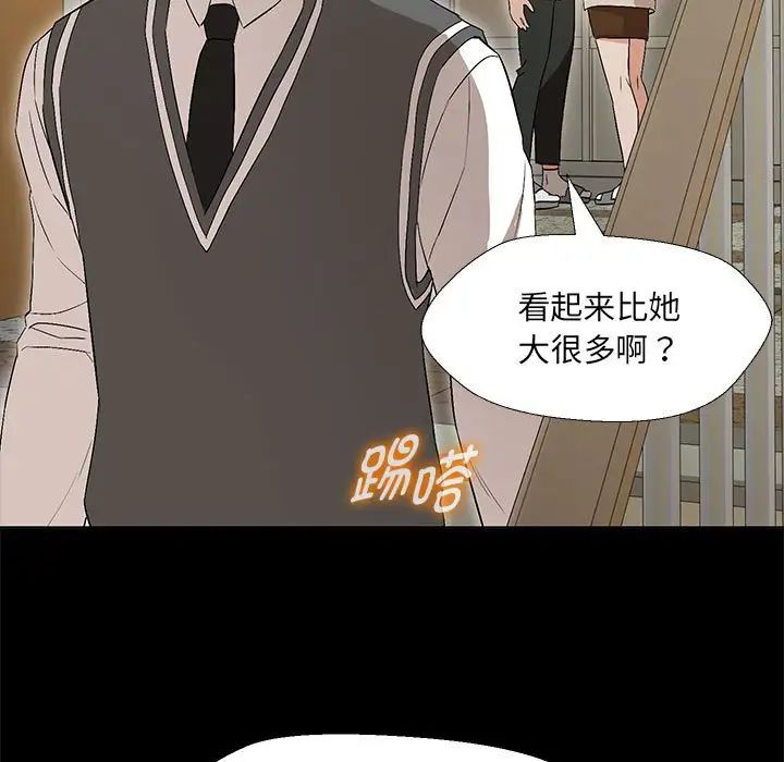嫁入豪门的老师第2話