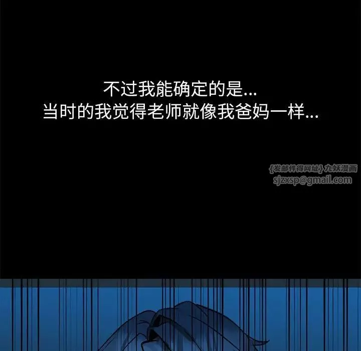 嫁入豪门的老师第2話