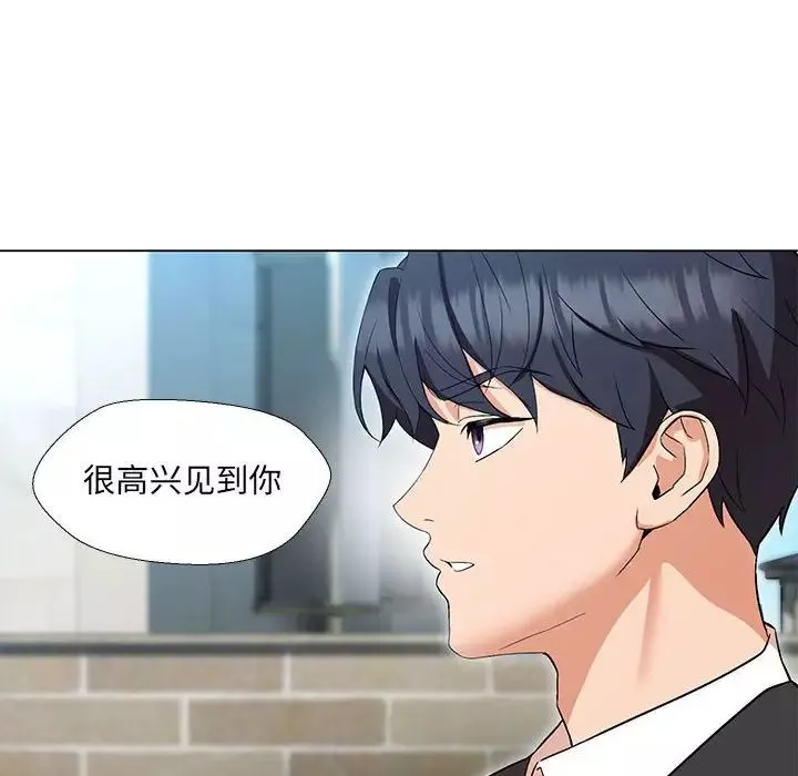 嫁入豪门的老师第2話