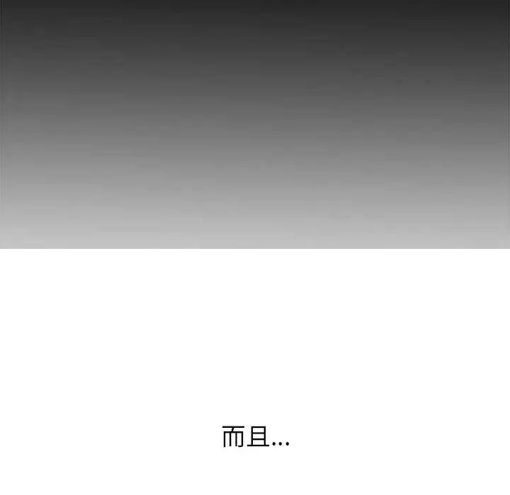 嫁入豪门的老师第2话