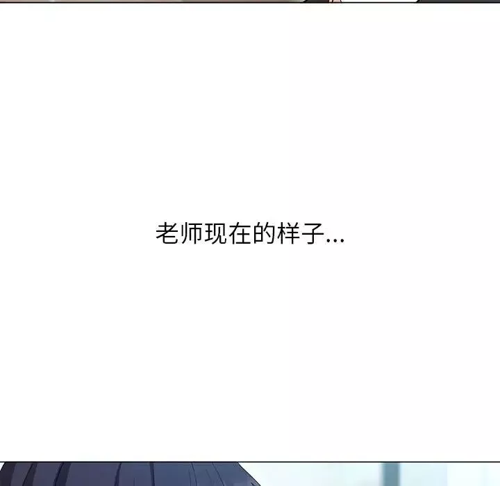 嫁入豪门的老师第2話