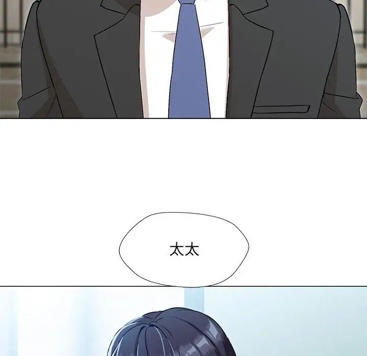 嫁入豪门的老师第2話