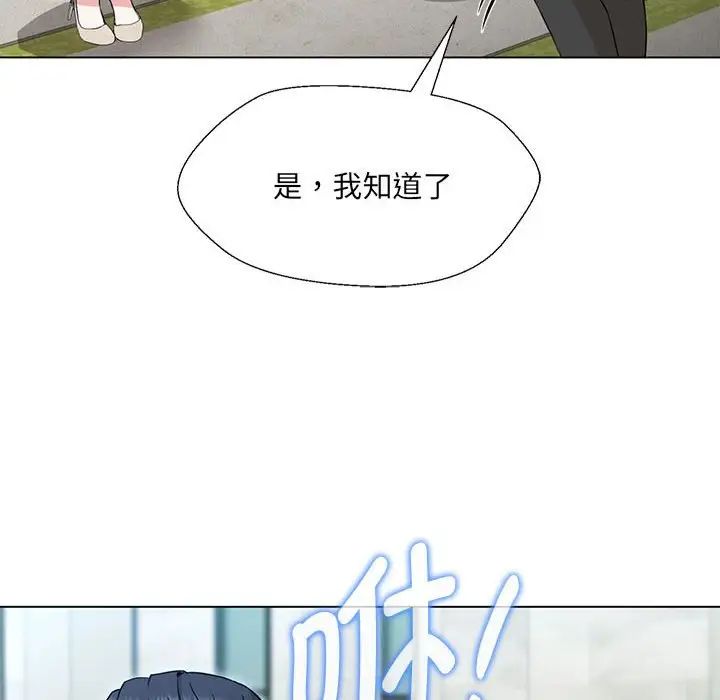 嫁入豪门的老师第2話