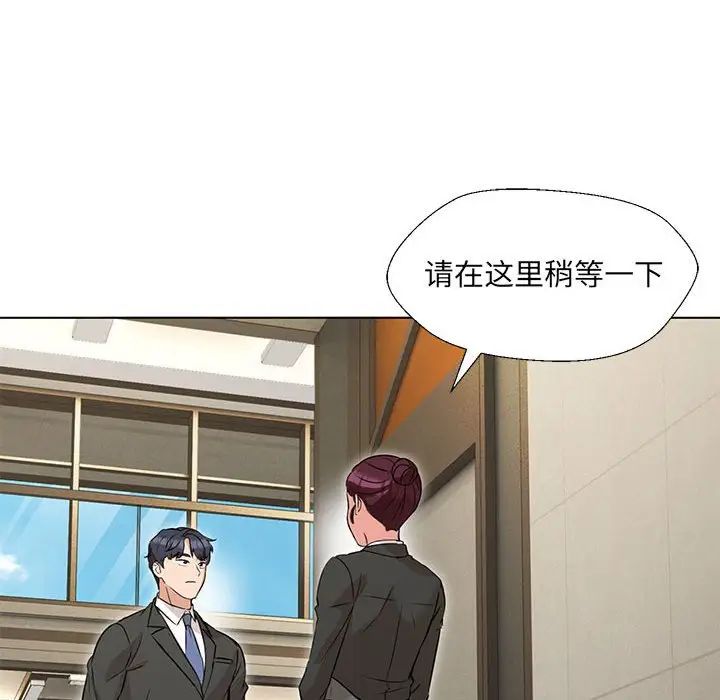 嫁入豪门的老师第2話