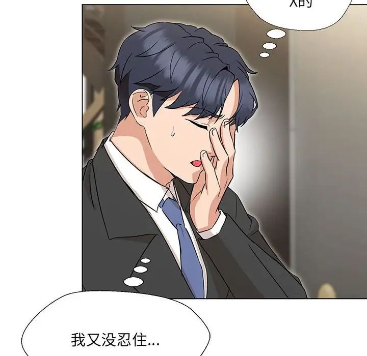 嫁入豪门的老师第2話