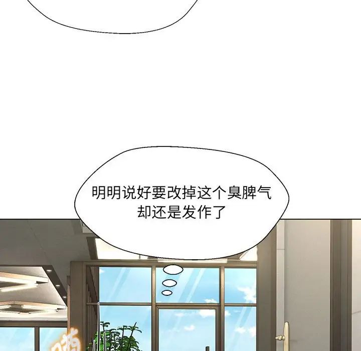 嫁入豪门的老师第2話