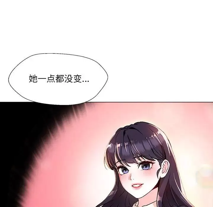 嫁入豪门的老师第2話