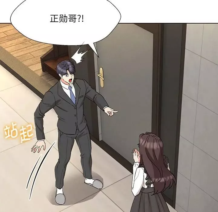 嫁入豪门的老师第2話
