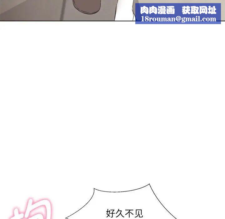 嫁入豪门的老师第2话