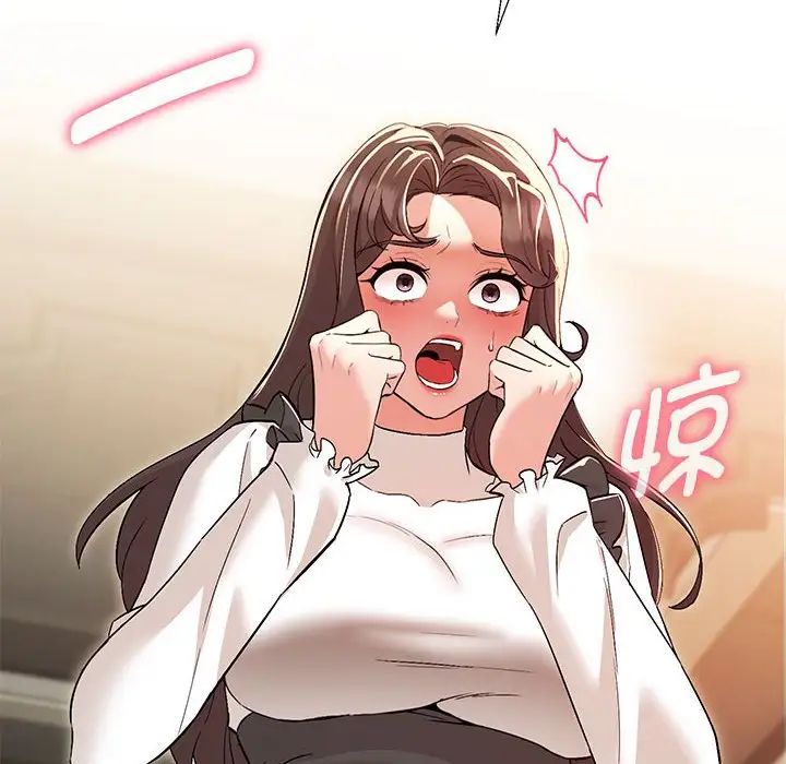 嫁入豪门的老师第2話