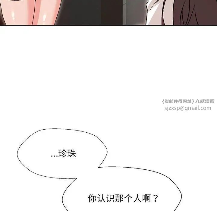 嫁入豪门的老师第2話