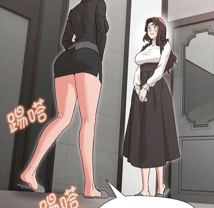 嫁入豪门的老师第2话