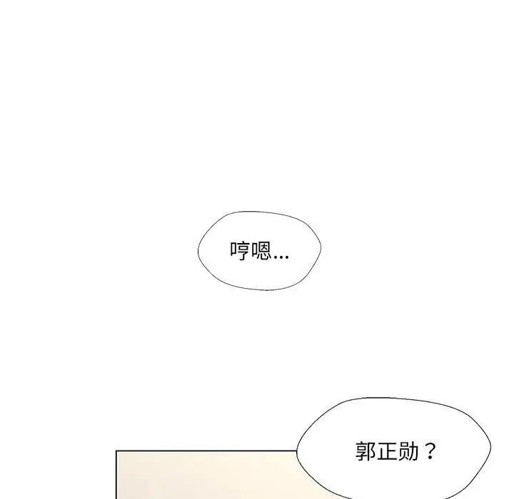 嫁入豪门的老师第2话