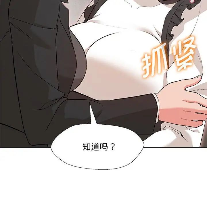 嫁入豪门的老师第2话