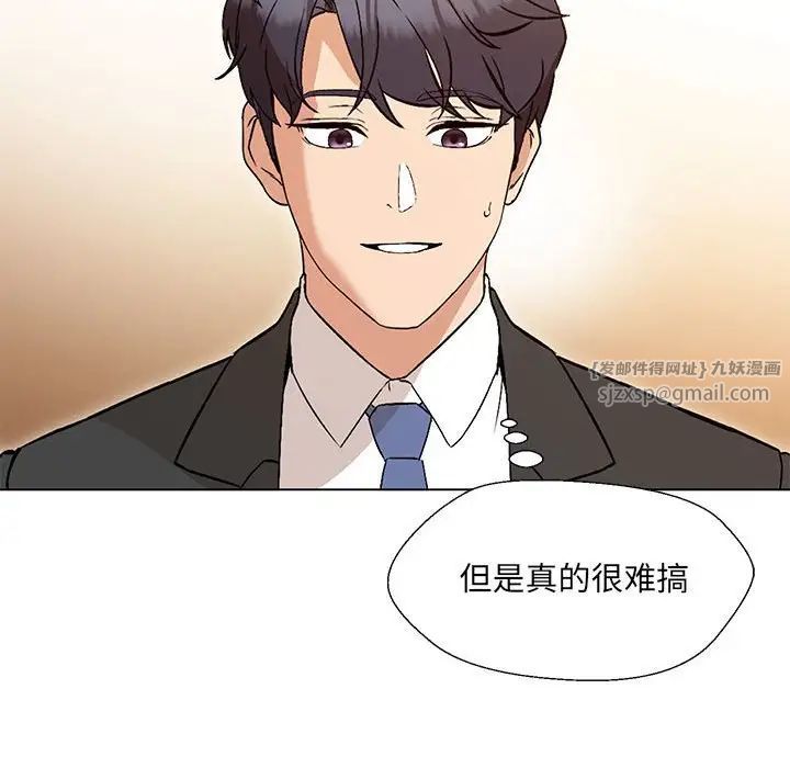 嫁入豪门的老师第2話