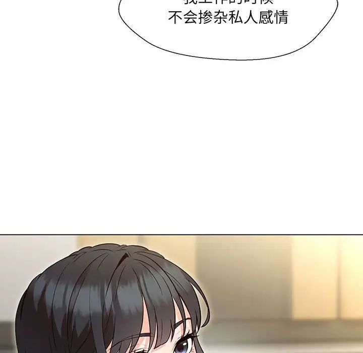 嫁入豪门的老师第2话