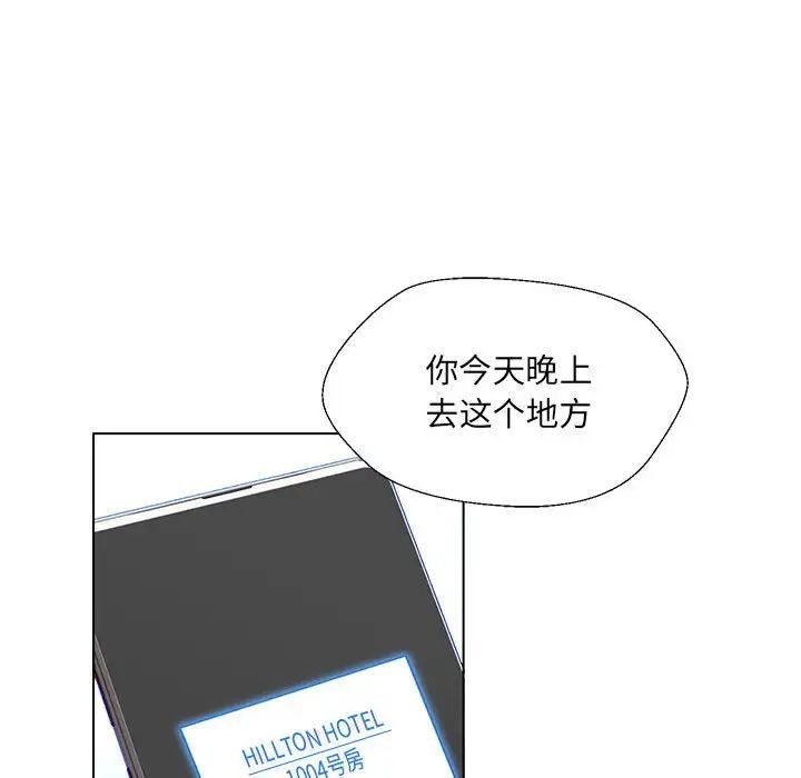 嫁入豪门的老师第2话