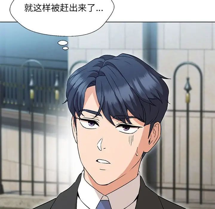 嫁入豪门的老师第2话