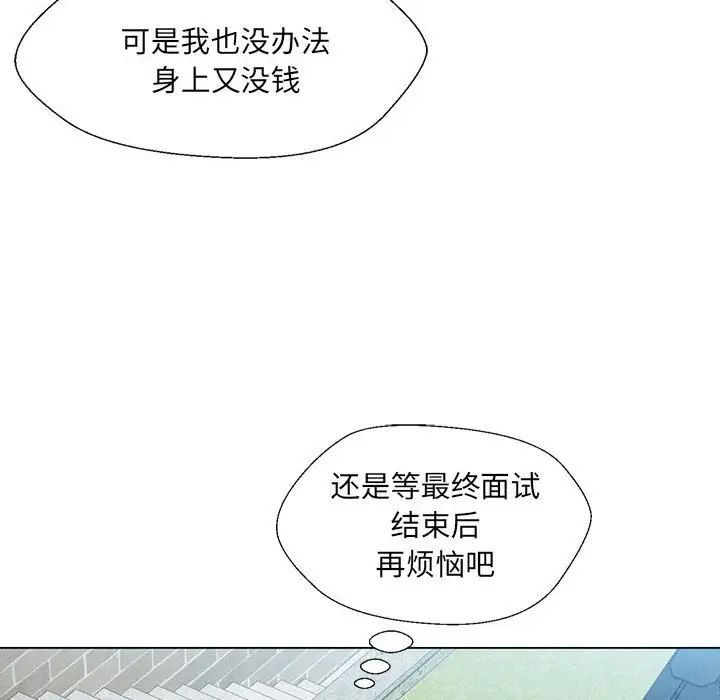 嫁入豪门的老师第2话