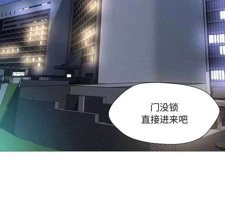 嫁入豪门的老师第2話