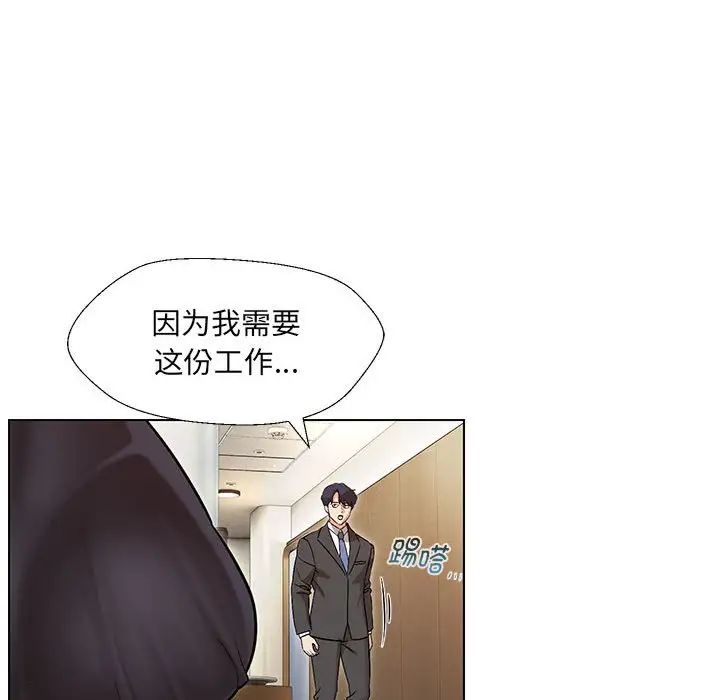 嫁入豪门的老师第2话