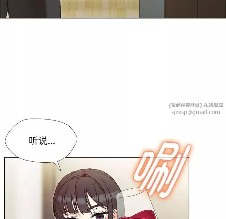 嫁入豪门的老师第2話