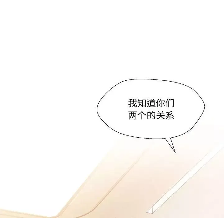 嫁入豪门的老师第2話