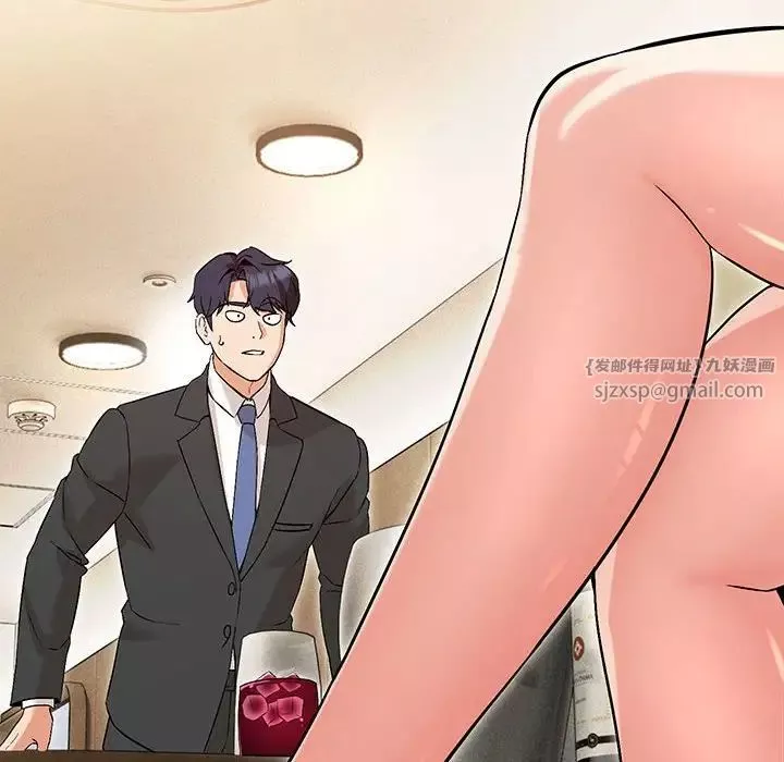 嫁入豪门的老师第2話