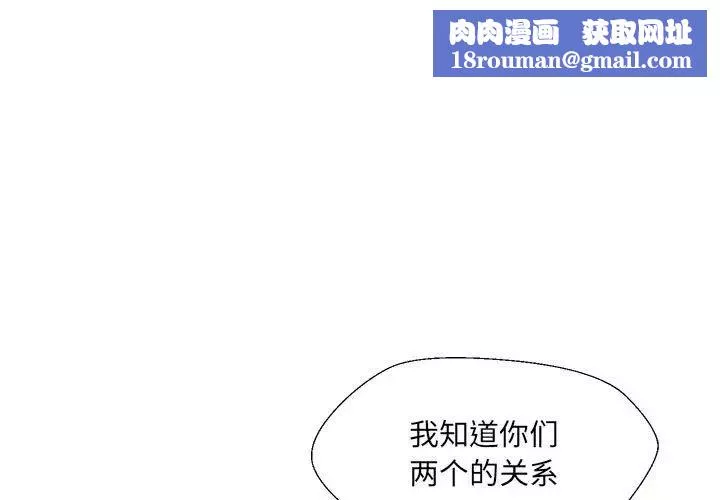 嫁入豪门的老师第3話