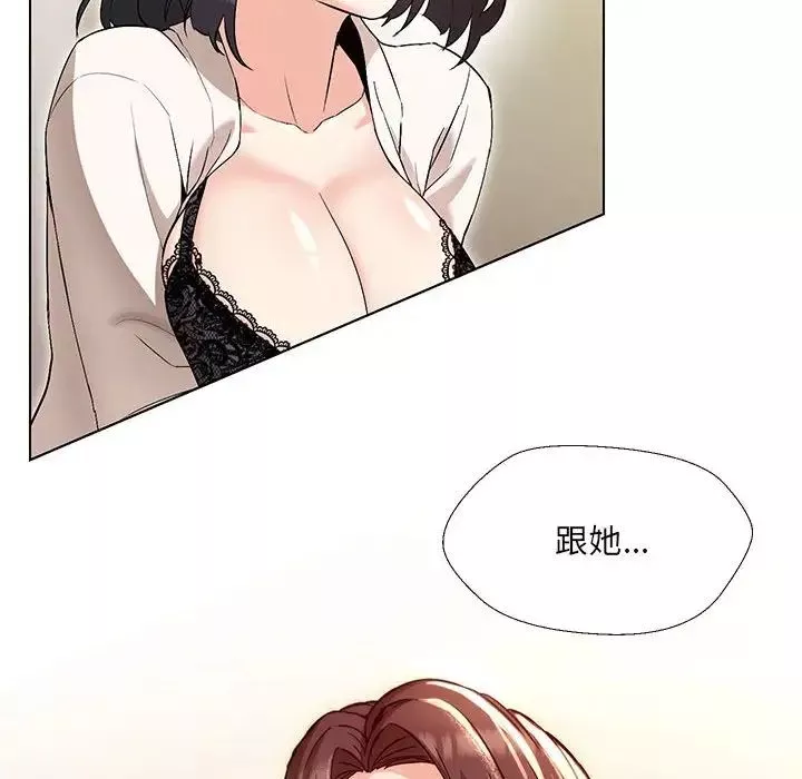 嫁入豪门的老师第3話