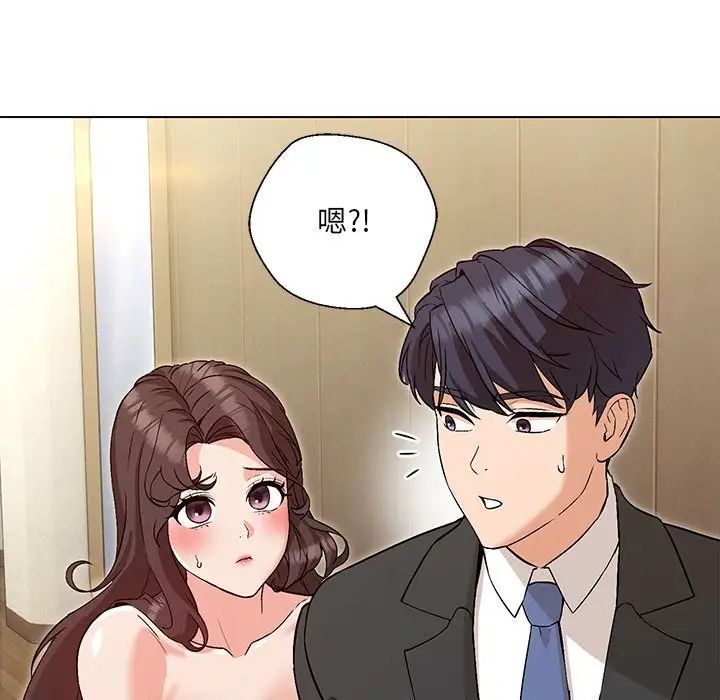 嫁入豪门的老师第3话