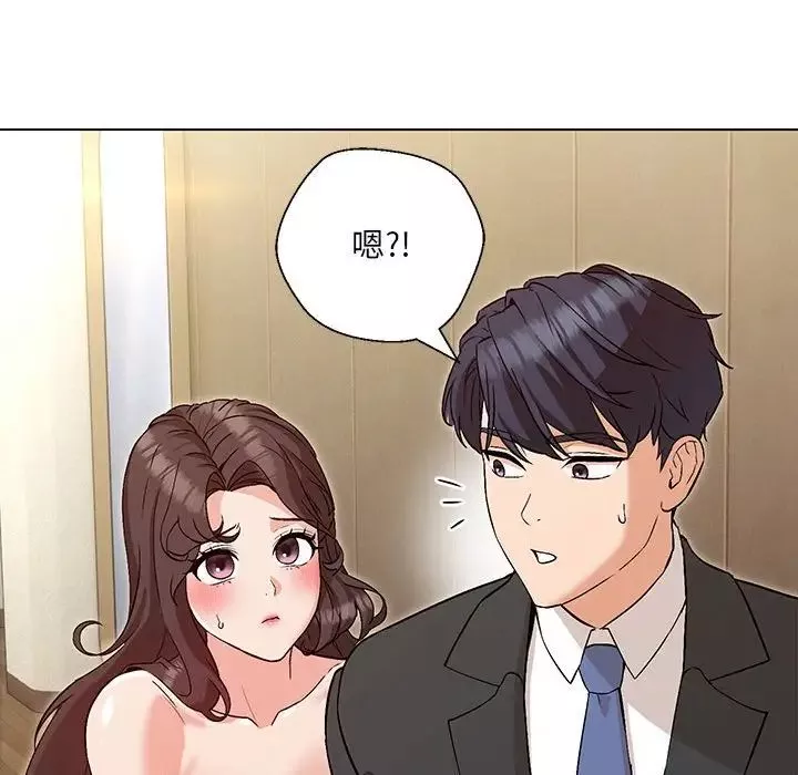 嫁入豪门的老师第3話