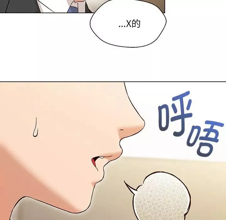 嫁入豪门的老师第3話