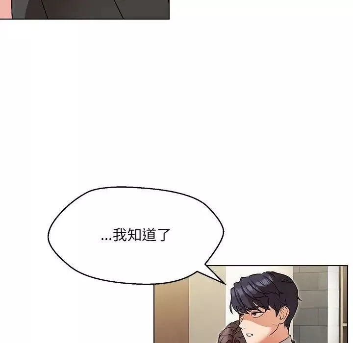 嫁入豪门的老师第3話